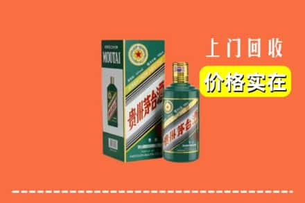 牡丹江爱民回收纪念茅台酒